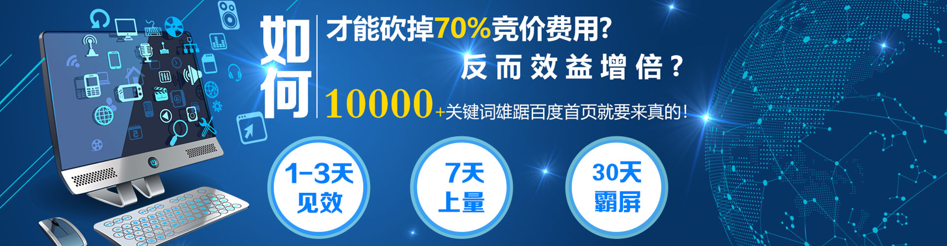 灵寿百度信息流